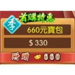 熹妃傳(安卓)-季卡-660元寶包-jd 代儲