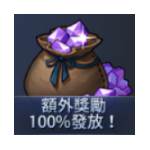 jd game store - 艾爾利亞之編年史 - 一袋水晶