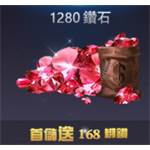 jd game store - 多蘭大陸OL - 1280鑽石