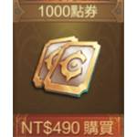 jd game store - 萬王之王 代儲值 - 1000點卷