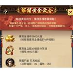 jd game store - 蛋仔派對 - 解鎖黃金政令