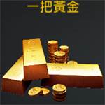 jd game store - 火線出擊 - 一把黃金650