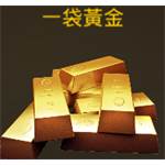 火線出擊-一袋黃金1200-jd 代儲