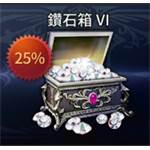 jd game store - 血裔征戰Talion - 鑽石箱VI