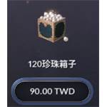 jd game store - 黑色沙漠M 代儲值 - 120珍珠箱子