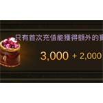 jd game store - 戰火秩序War and Order - 3000寶石(首儲送2000寶石)