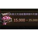 jd game store - 戰火秩序War and Order - 15000寶石(首儲送25000寶石)