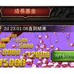 jd game store - 戰火秩序War and Order - 成長基金