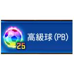 jd game store - PES CARD COLLECTION - 25高級球