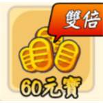 jd game store - 忍志道 - 60元寶(首儲雙倍)