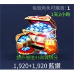 jd game store - TERA classic - 1920+1920藍鑽(限購一次)