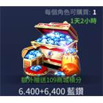 jd game store - TERA classic - 6400+6400藍鑽(限購一次)