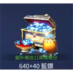 jd game store - TERA classic - 640+40藍鑽