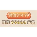 西遊妖魔錄-首儲49000元寶-jd 代儲