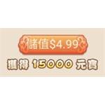 jd game store - 西遊妖魔錄 - 首儲15000元寶