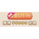 jd game store - 西遊妖魔錄 - 首儲99000元寶