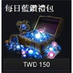 jd game store - 暗黑復仇者3代儲值 - 每日藍鑽組合包