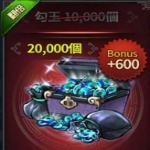 jd game store - FINAL BLADE：英雄不滅 代儲值 - 10000勾玉