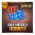 jd game store - 古惑仔 v 洪興崛起 代儲值 - 1638鑽石包(另贈1638鑽限首次)