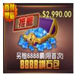 jd game store - 古惑仔 v 洪興崛起 代儲值 - 8888鑽石包(另贈8888鑽限首次)