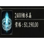 Shadowverse闇影詩章(台版) 代儲值-2400水晶-jd 代儲