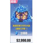 jd game store - 崩壞3RD 代儲值 - 5980水晶(首儲雙倍)