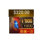 jd game store - 喪屍之戰 代儲值 - 1800鑽(加贈800鑽)限購一次