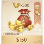 jd game store - 烈火如歌 代儲值 - 300元寶