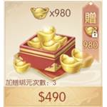 jd game store - 烈火如歌 代儲值 - 980元寶