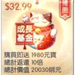 jd game store - 武林外傳M  代儲值 - 成長計畫