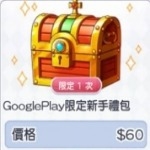 jd game store - 超異域公主連結 代儲值 - GooglePlay限定新手禮包(限定一次)