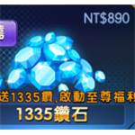 jd game store - 拳皇98  代儲值 - 1335鑽石（首儲雙倍）        