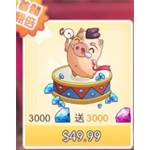 希望傳說  代儲值-3000鑽(首儲雙倍)-jd 代儲