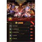 黑道風雲 代儲值-黑道兩周年典藏包-jd 代儲