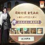 jd game store - 江湖大夢 代儲值 - 萌新禮包