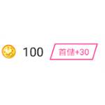 ipair 代儲值-100icoins(首儲+30)-jd 代儲
