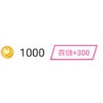 jd game store - ipair 代儲值 - 1000icoins(首儲+300)