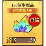 jd game store - 夢幻模擬戰 - 150個聖魔晶(首儲雙倍)