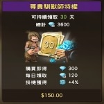 jd game store - 石器時代 代儲值 - 尊貴訓獸師特權